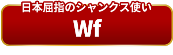 トリッキーな頭脳派 railz0
